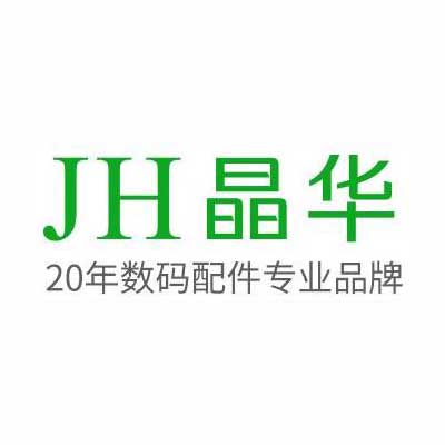 晶华(JH)