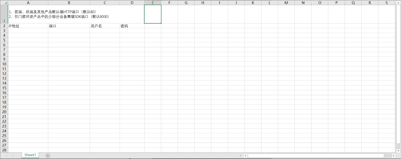 海康交付助手批量设置开启ONVIF协议5.png