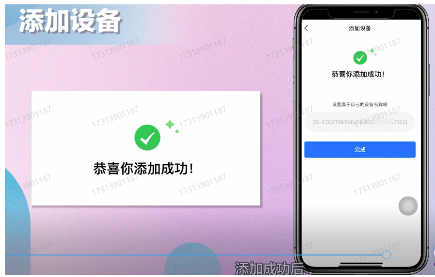 海康互联 APP 扫码添加设备操作截图