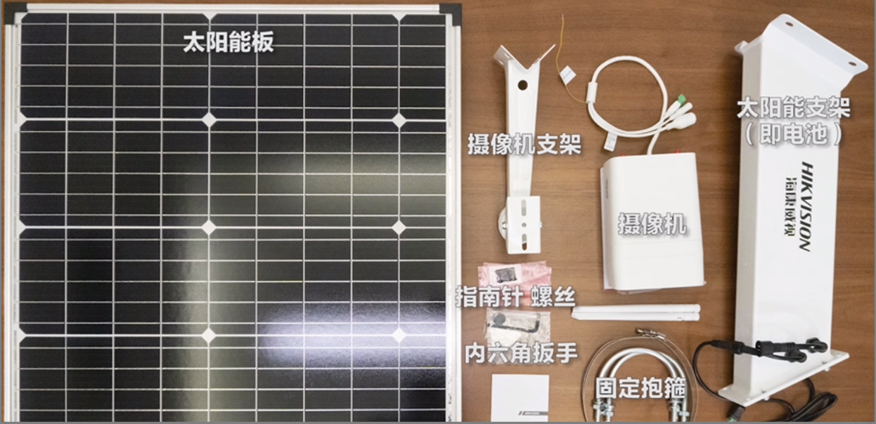 海康威视太阳能监控套装整体安装流程示意图