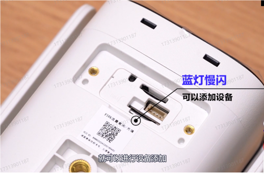红灯慢闪、蓝灯慢闪设备状态区分图