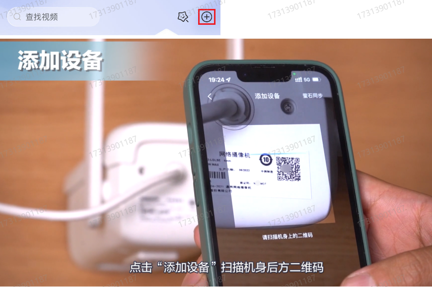 摄像机后台萤石云验证码修改界面