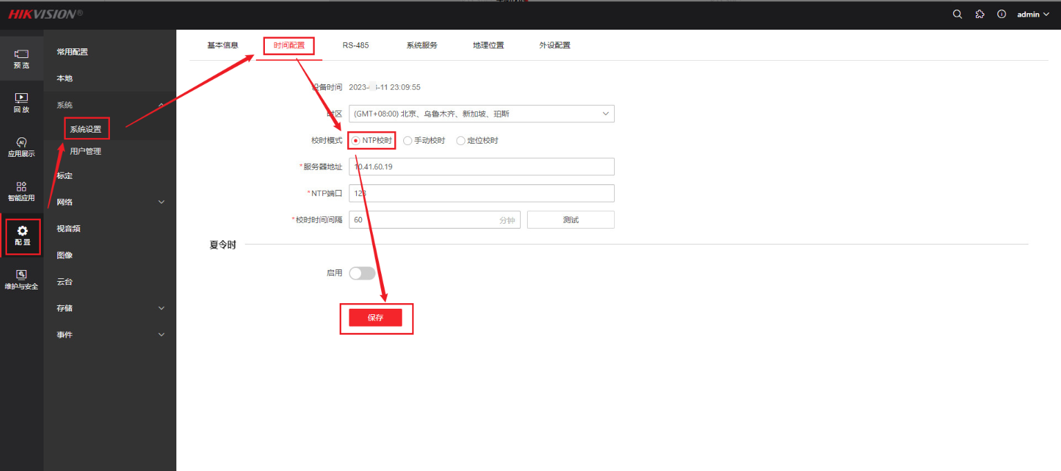 海康摄像机旧版后台 NTP 校时参数配置界面截图