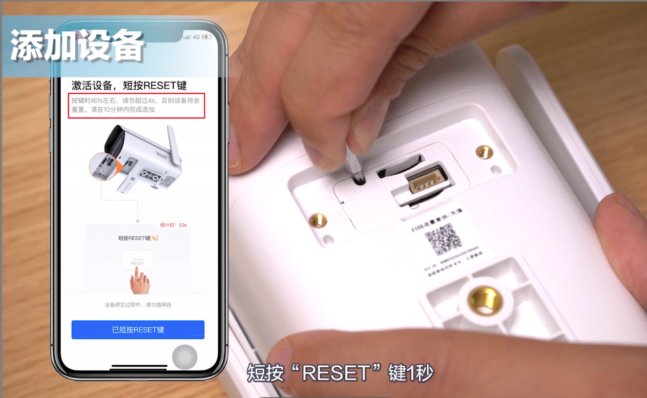 海康威视 4G 摄像机全机型激活方法总览示意图
