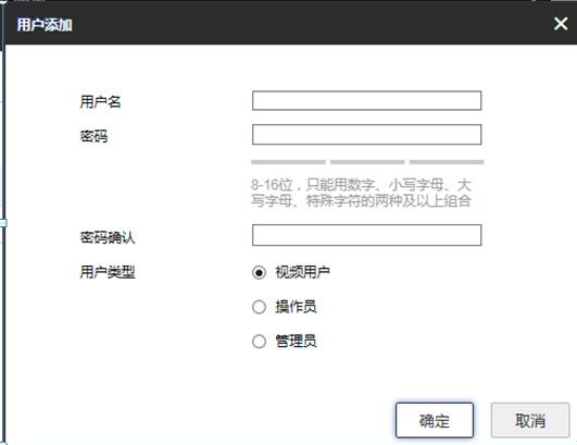 ONVIF 协议管理员账号添加与权限设置页面