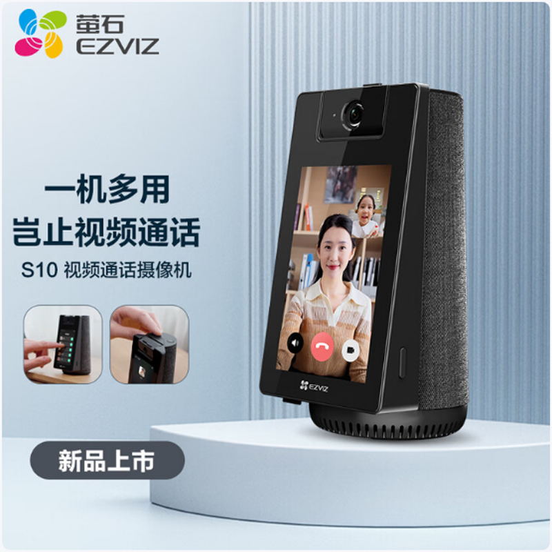萤石 CS-S10 4G免流量家用带屏视频通话摄像机