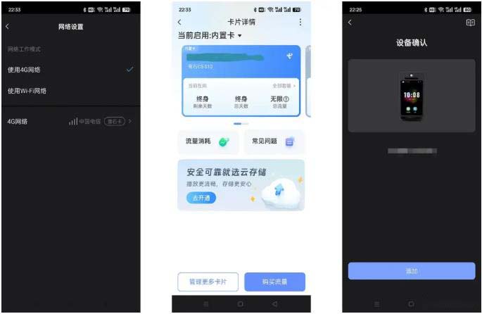 萤石 CS-S10 4G 免流量带屏视频通话摄像头 扫描添加设备
