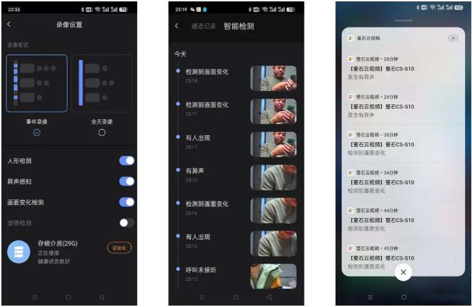 萤石 CS-S10 4G 免流量带屏视频通话摄像头 功能实测