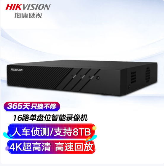 海康威视 DS-7816N-Q1 16路单盘位高性能网络硬盘录像机