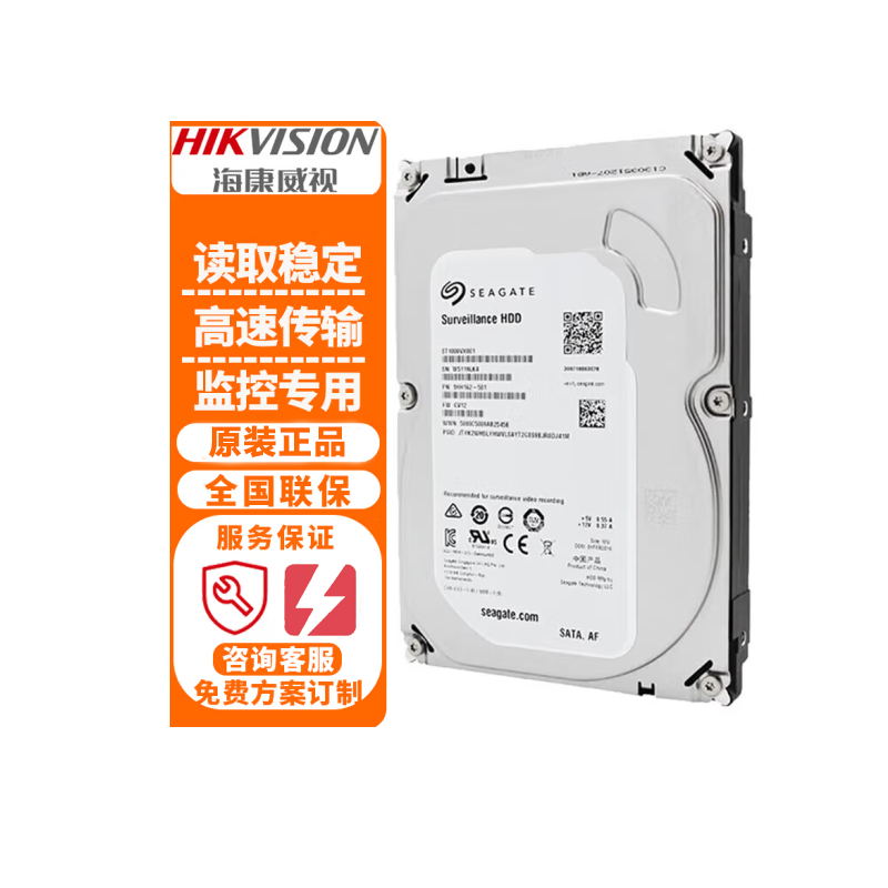 海康威视 希捷ST6000HKVS002 6TB监控专用硬盘 渠道专供