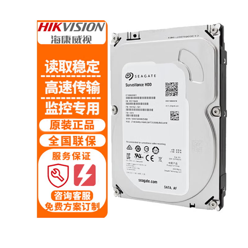 海康威视 希捷ST4000HKVS002 4TB监控专用硬盘 渠道专供
