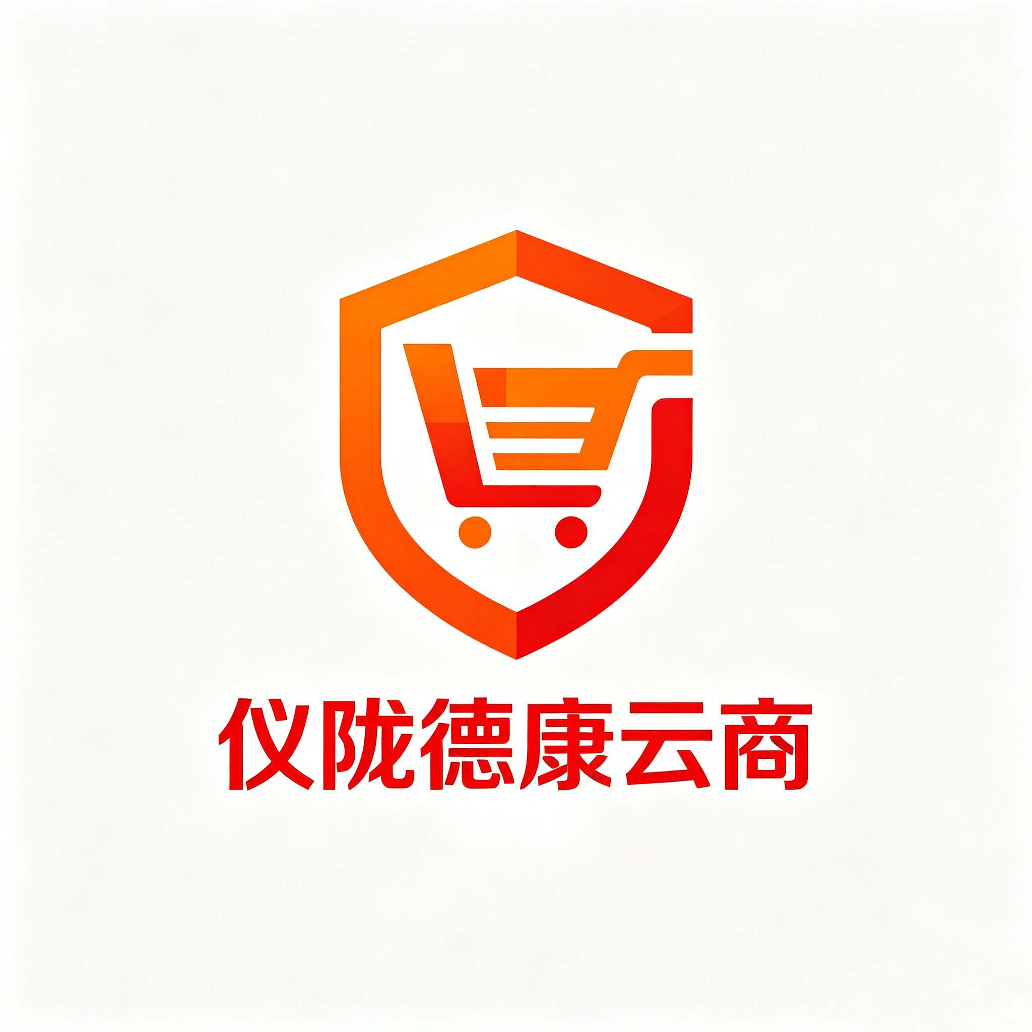 德康云商 简介