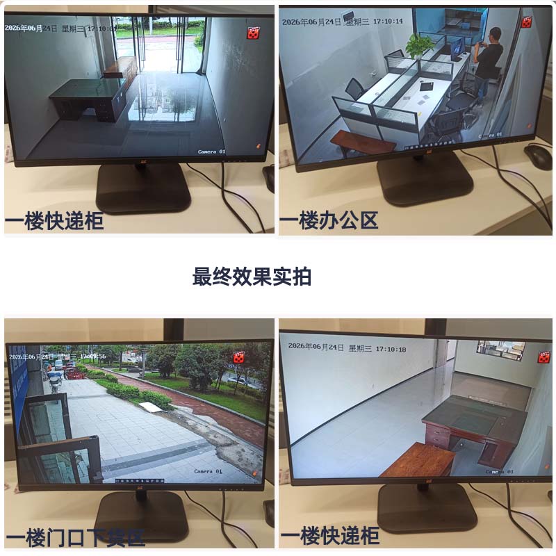 中通快递驿站 4 路监控分屏预览,卸货区 / 取件柜 / 分拣区实时画面