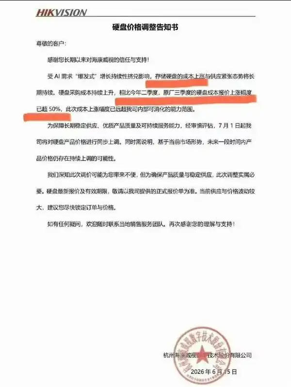 仪陇监控安装