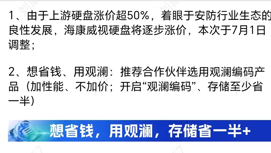 仪陇监控