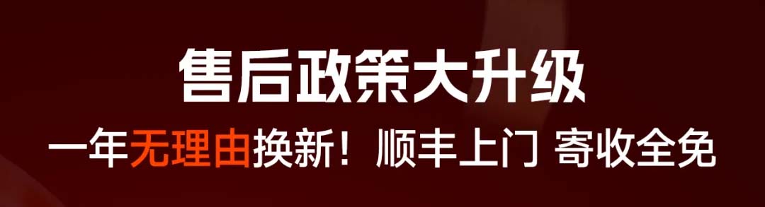 海康威视售后政策大升级
