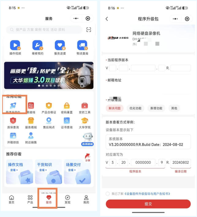 附近安装监控的店