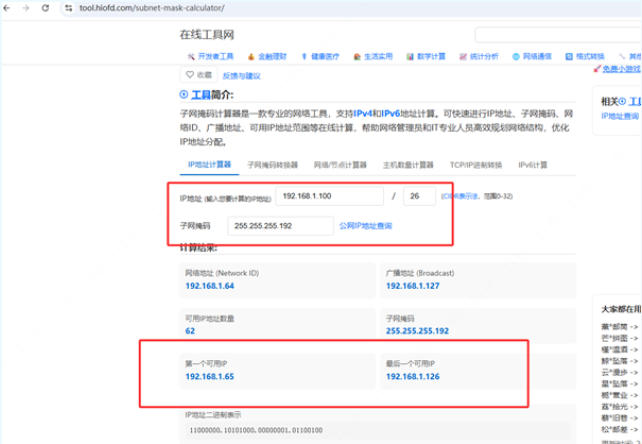 大华4G摄像机
